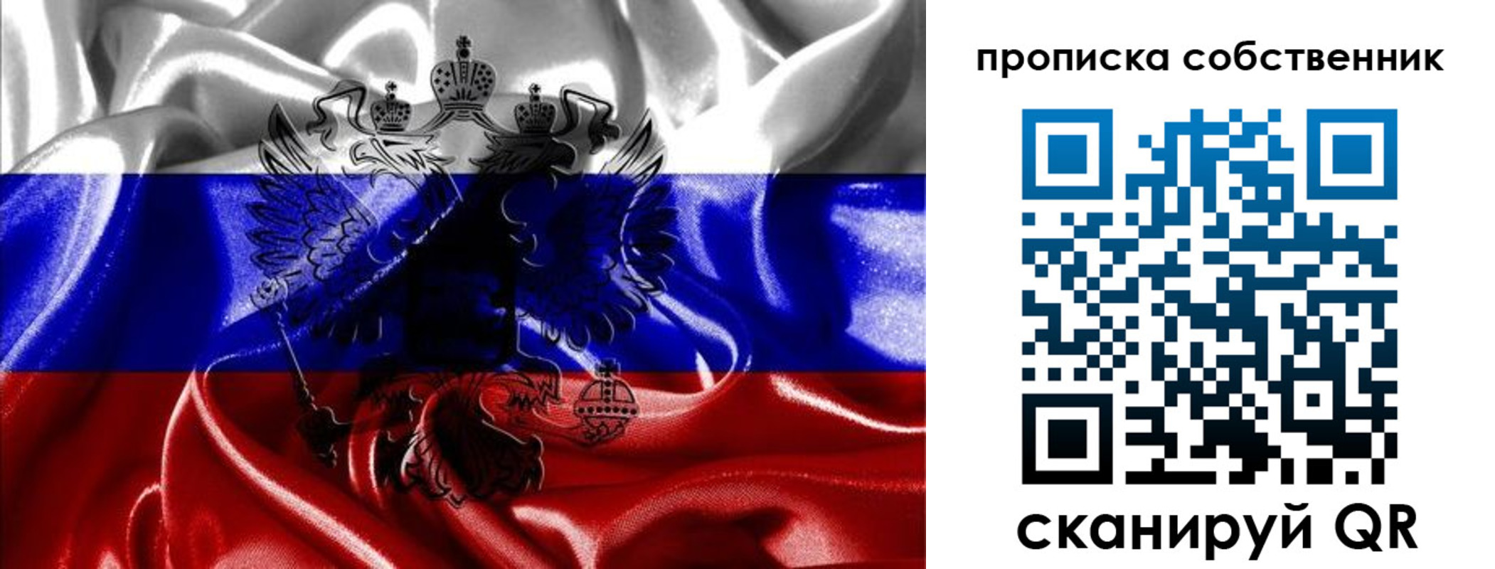 прописка для школы в Петухово